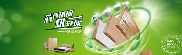  定制家具板材應該怎么看怎么選？