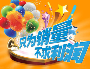 定制家具專賣店做活動時購買產品，真的會便宜嗎？