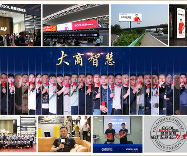 投資加盟全屋定制家具哪個品牌比較好呢？