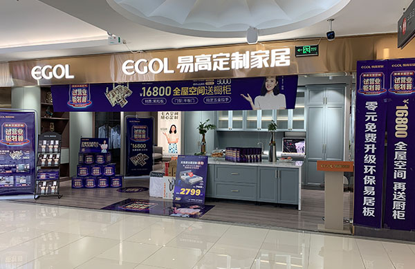 全屋定制加盟政策有哪些？